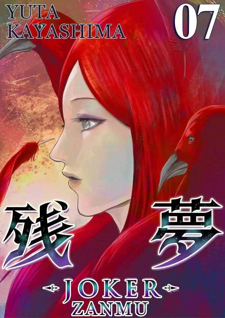 Zanmu - Labyrinth Chapter 32 - 4