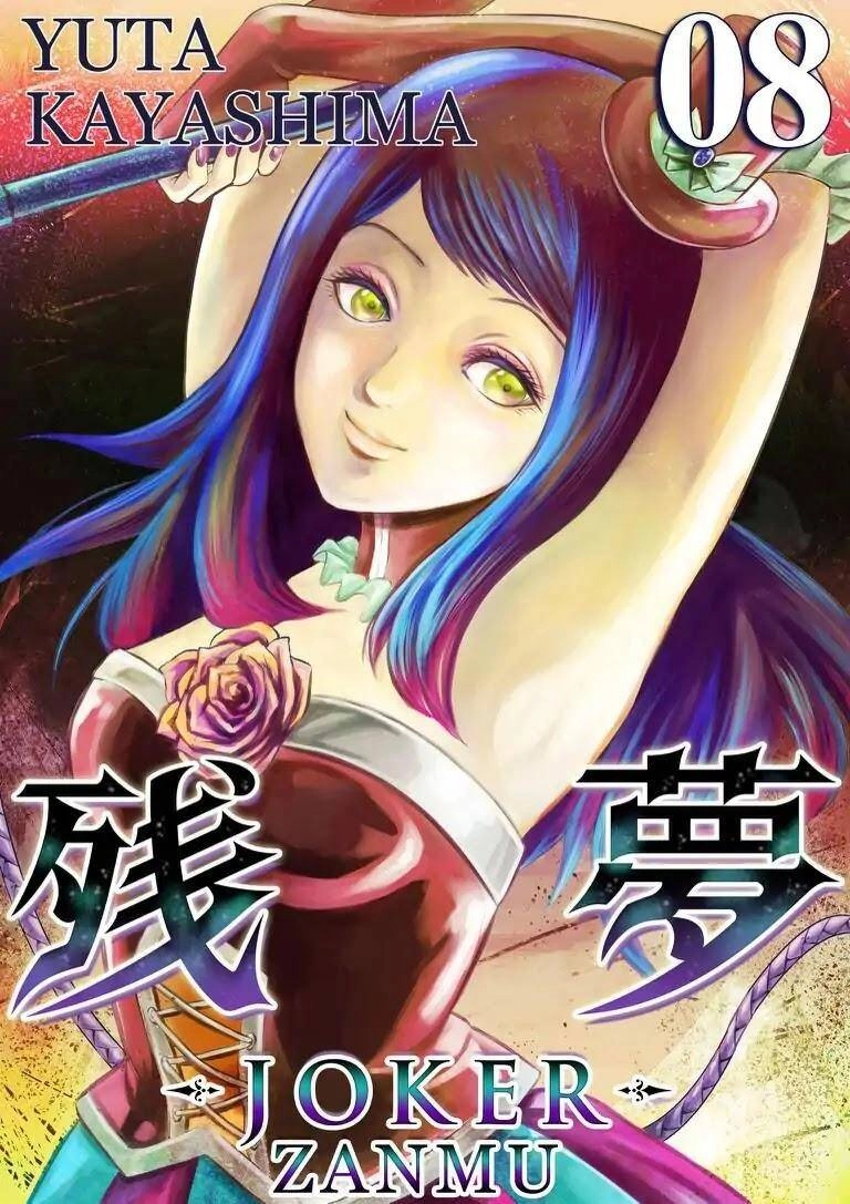 Zanmu - Labyrinth Chapter 33 - 5