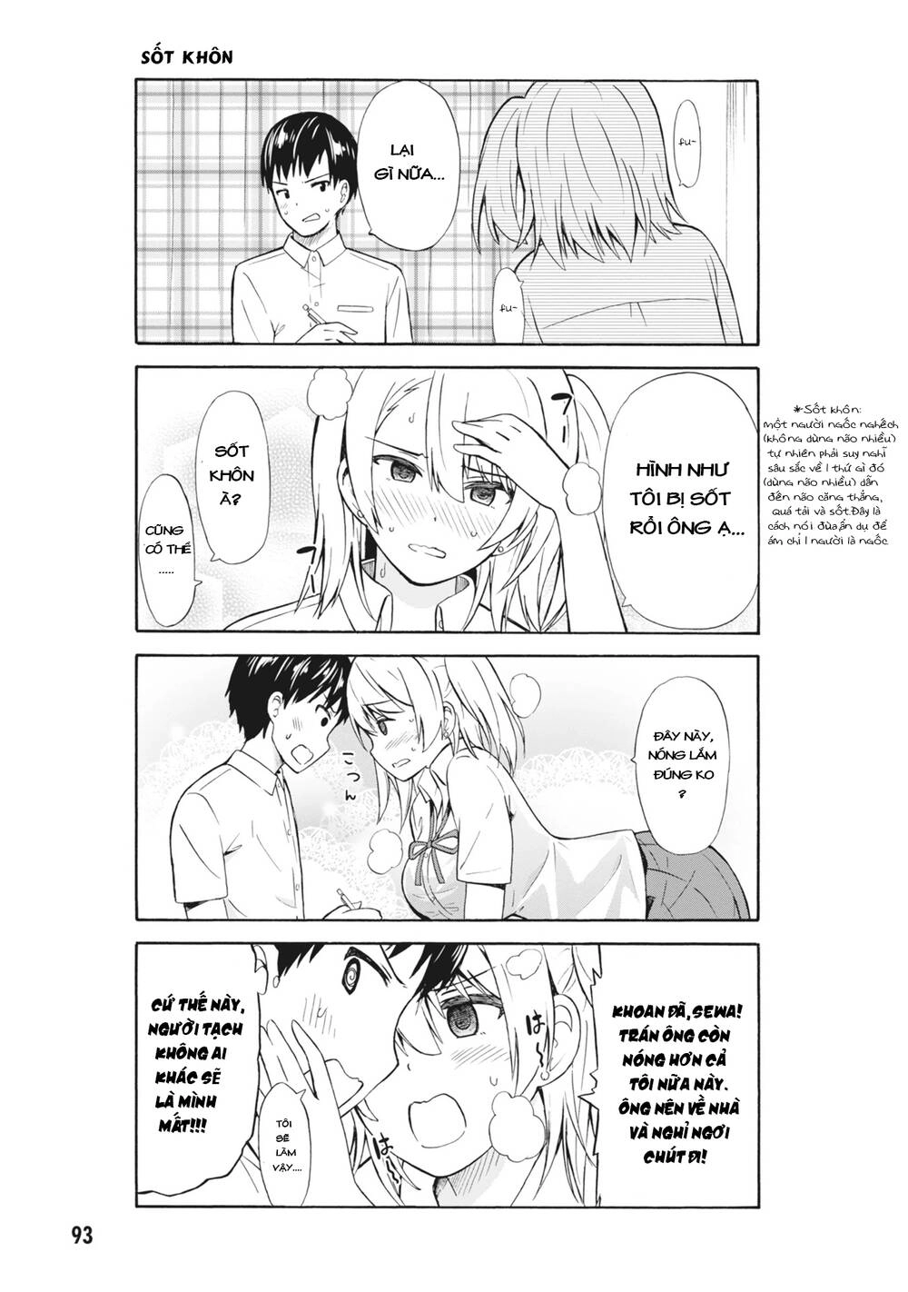 Usami-San Wa Kamawaretai! Chapter 11 - 6