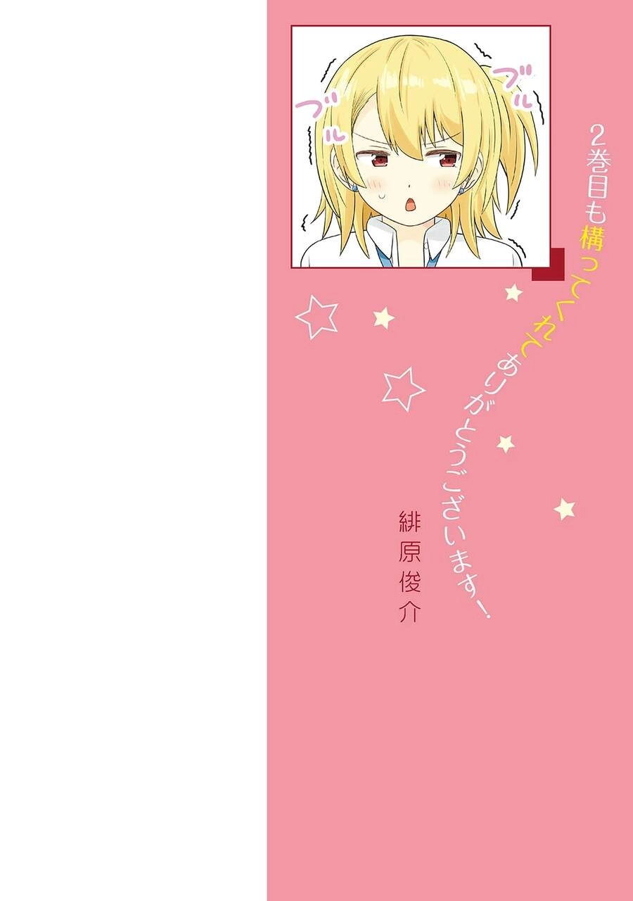 Usami-San Wa Kamawaretai! Chapter 19 - 2