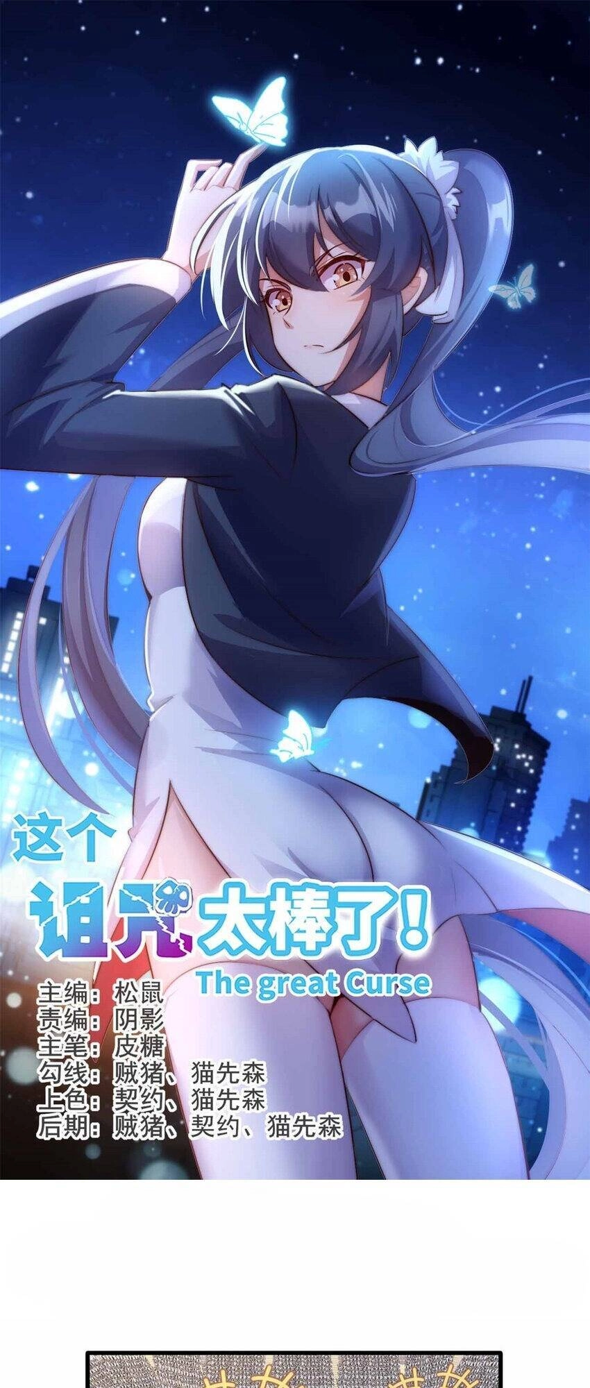 Lời Nguyền Này Thật Tuyệt Vời Chapter 26 - 2