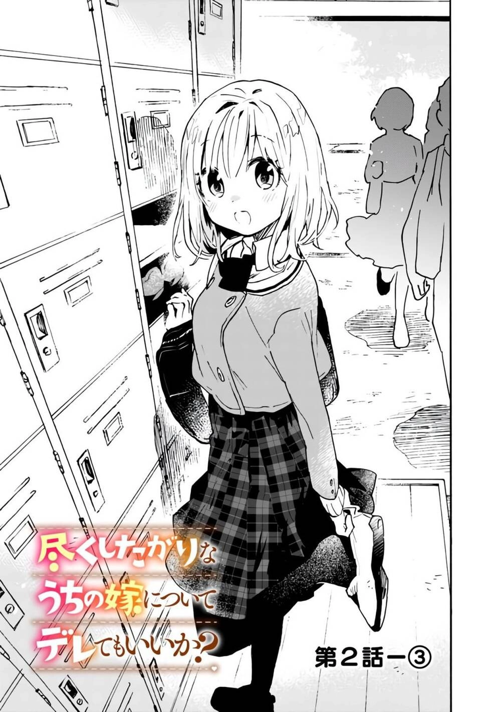 Tsukushitagari Na Uchi No Yome Nitsuite Dere Temoii Ka? Chapter 2 - 14