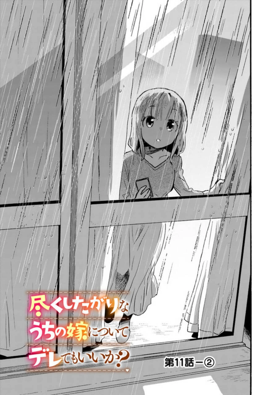 Tsukushitagari Na Uchi No Yome Nitsuite Dere Temoii Ka? Chapter 11.2 - 1