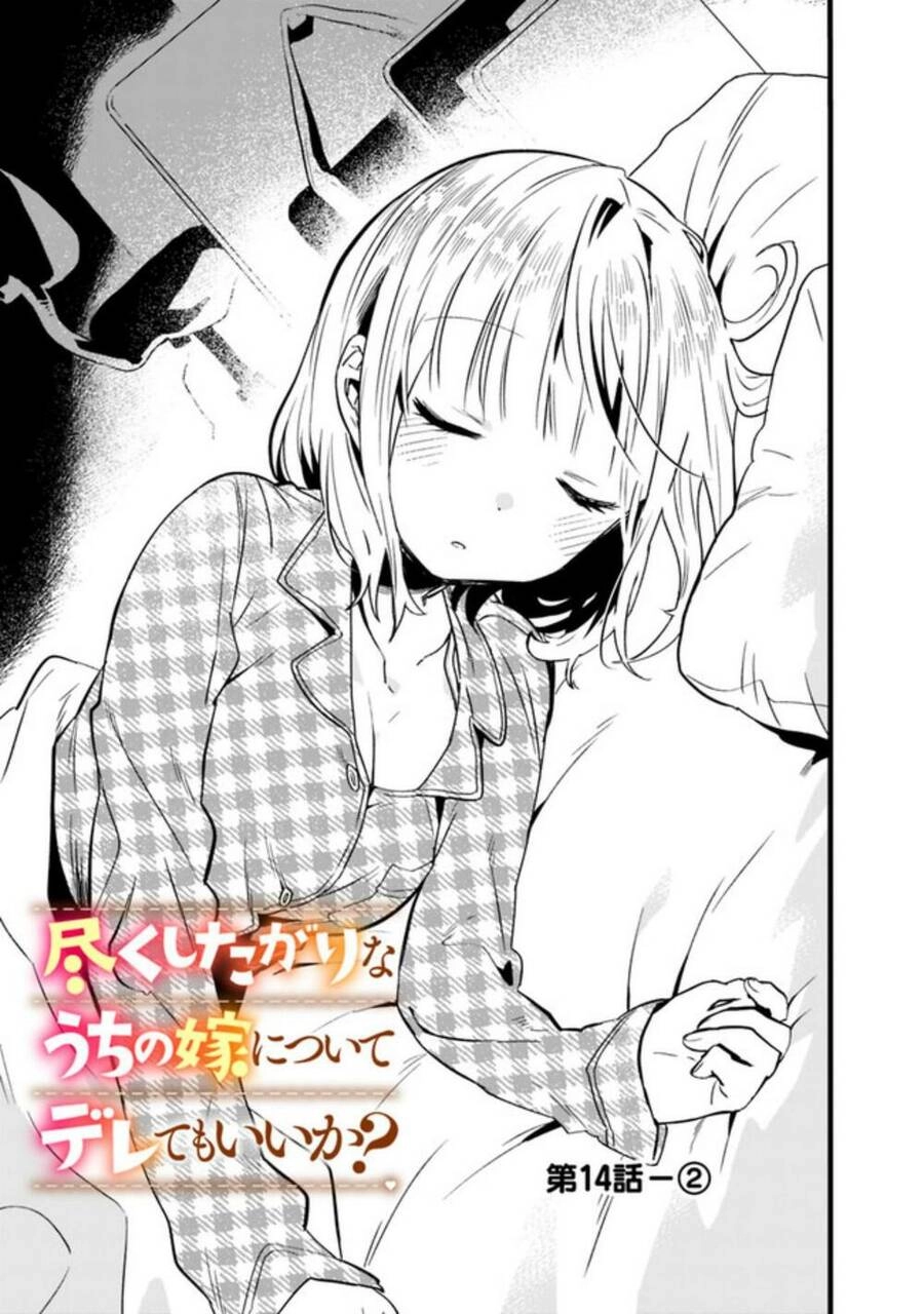 Tsukushitagari Na Uchi No Yome Nitsuite Dere Temoii Ka? Chapter 14.2 - 1
