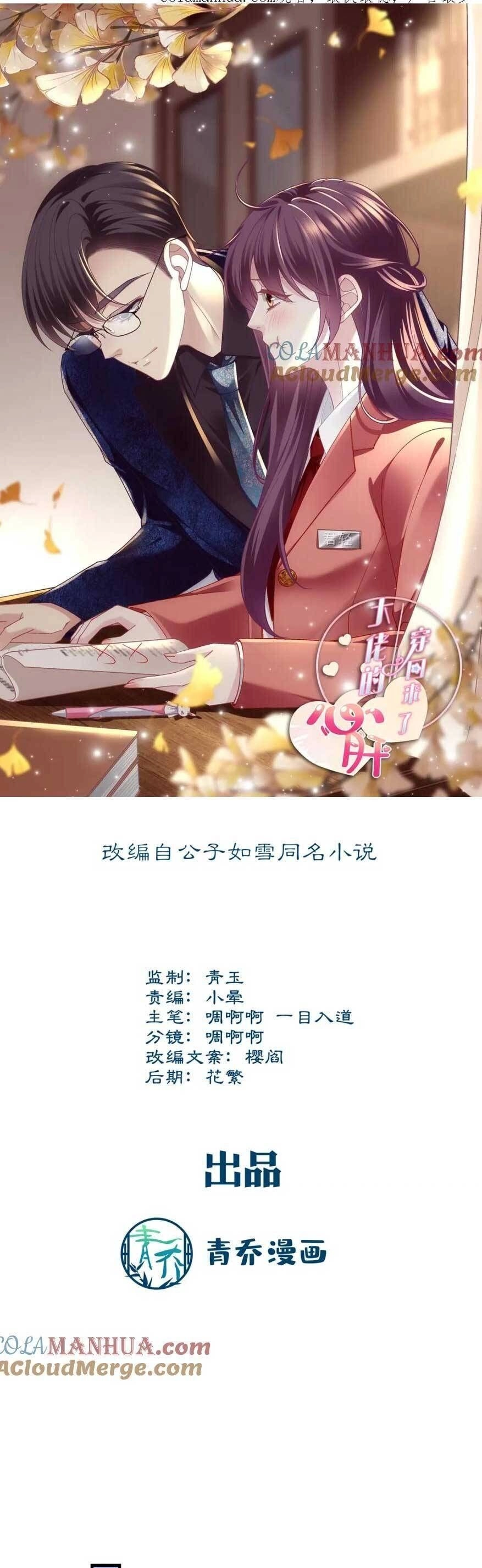 Bảo Bối Của Lão Đại Đã Xuyên Không Trở Về! Chapter 203 - 4