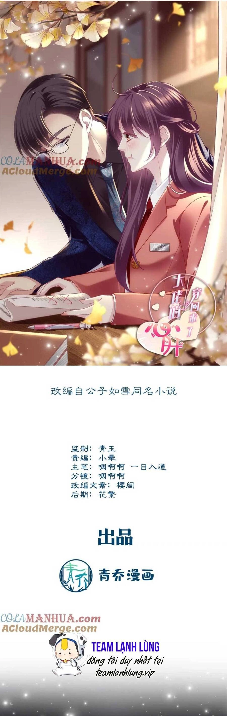 Bảo Bối Của Lão Đại Đã Xuyên Không Trở Về! Chapter 207 - 3