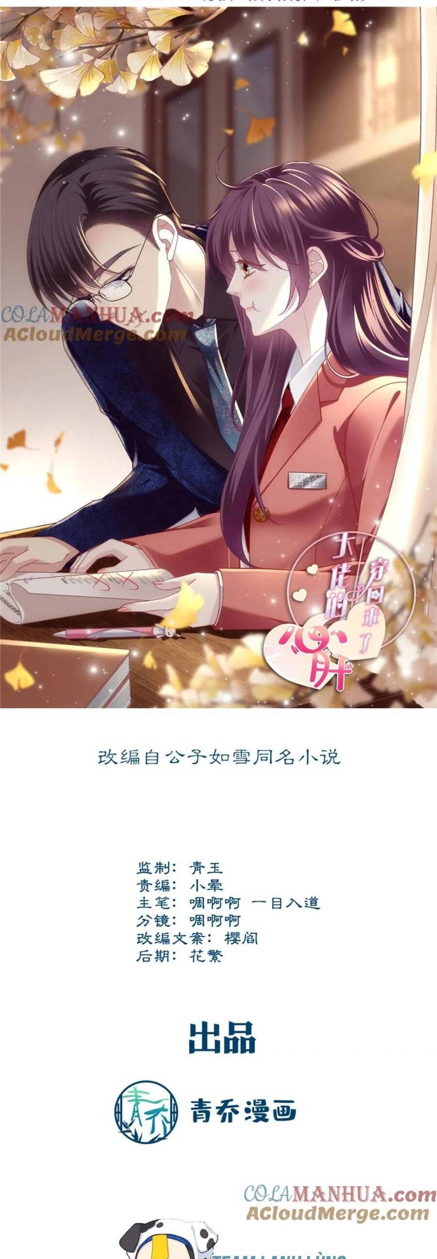 Bảo Bối Của Lão Đại Đã Xuyên Không Trở Về! Chapter 211 - 4