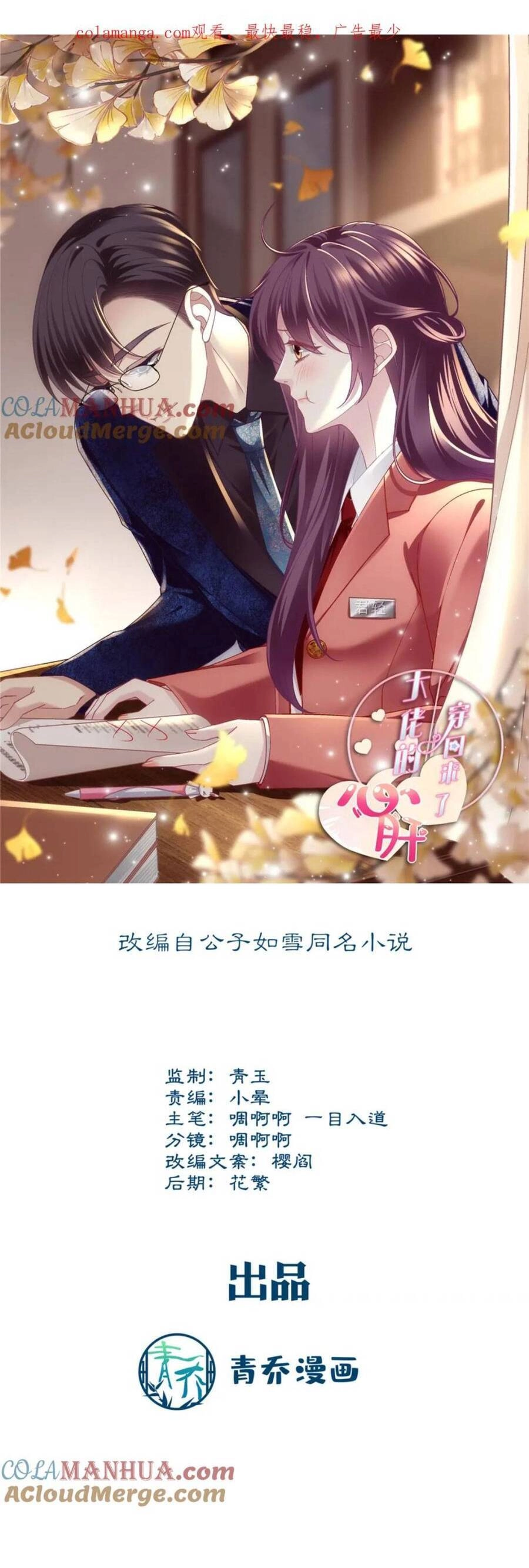 Bảo Bối Của Lão Đại Đã Xuyên Không Trở Về! Chapter 213 - 4