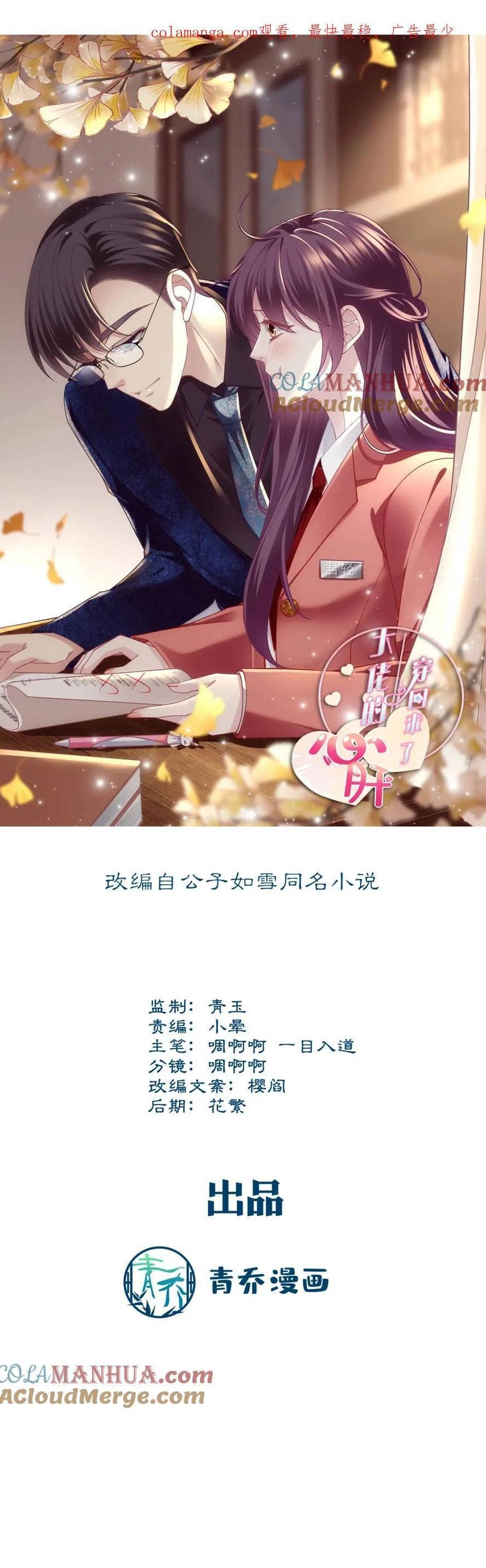 Bảo Bối Của Lão Đại Đã Xuyên Không Trở Về! Chapter 214 - 4