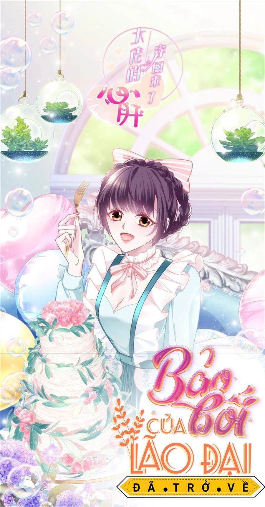 Bảo Bối Của Lão Đại Đã Xuyên Không Trở Về! Chapter 78 - 1