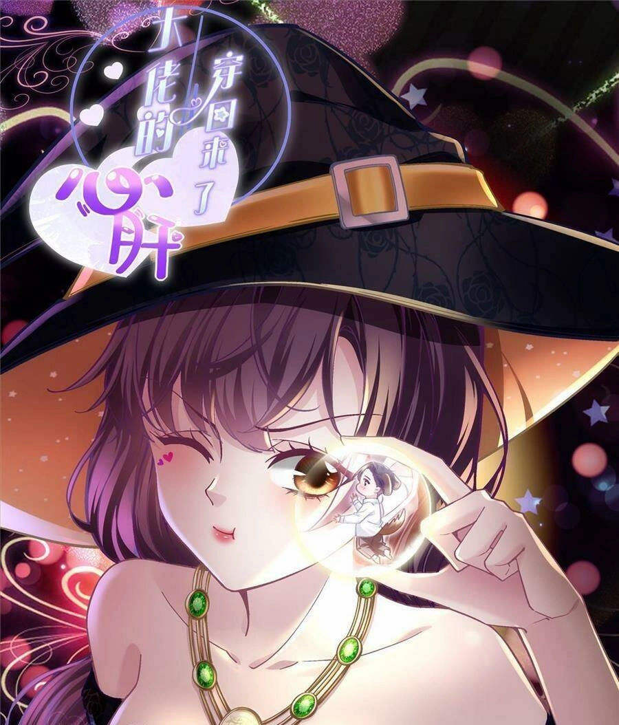 Bảo Bối Của Lão Đại Đã Xuyên Không Trở Về! Chapter 121 - 1