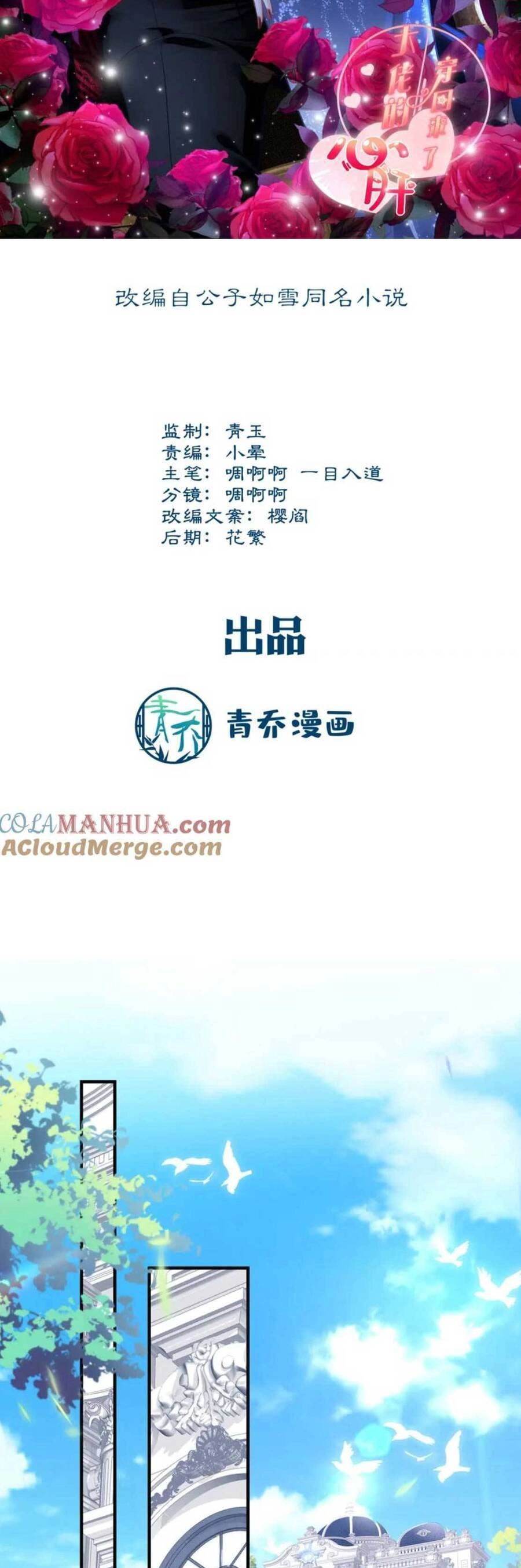 Bảo Bối Của Lão Đại Đã Xuyên Không Trở Về! Chapter 189 - 8