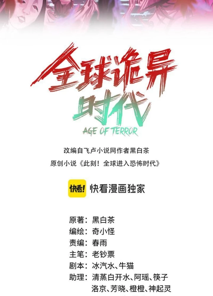 Kỷ Nguyên Kỳ Lạ Chapter 550 - 3