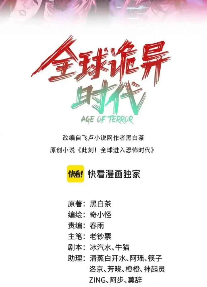 Kỷ Nguyên Kỳ Lạ Chapter 554 - 3