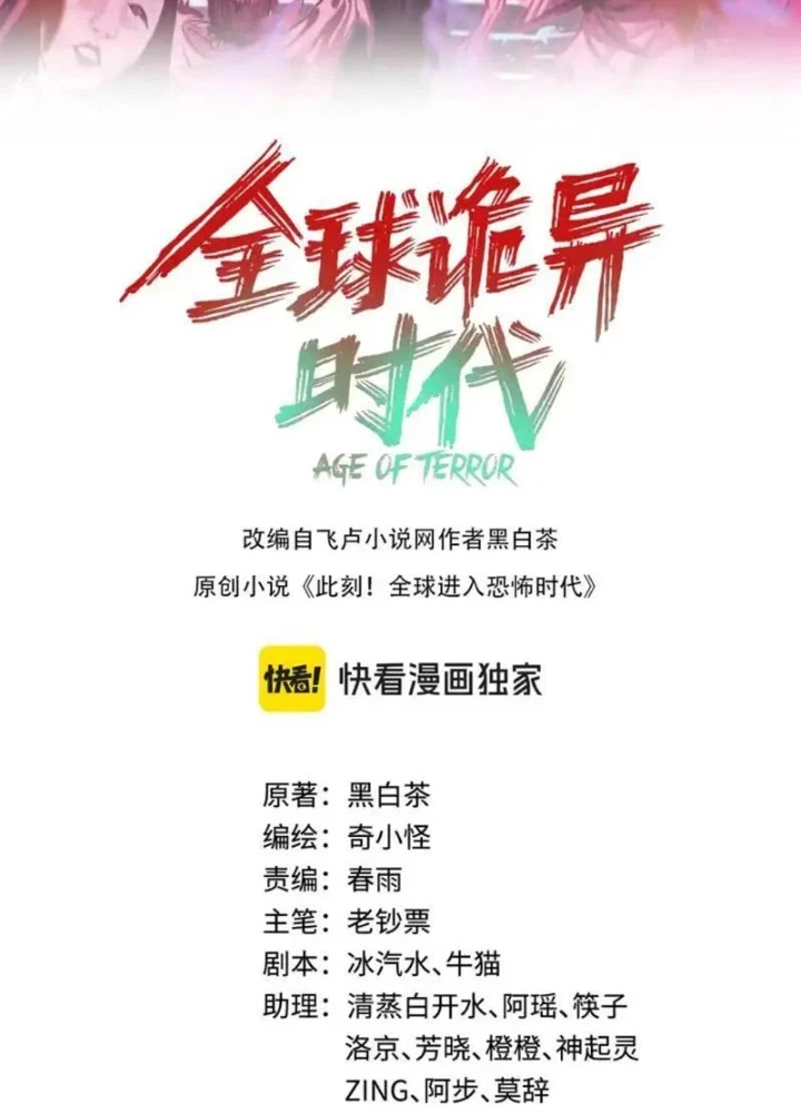 Kỷ Nguyên Kỳ Lạ Chapter 555 - 3