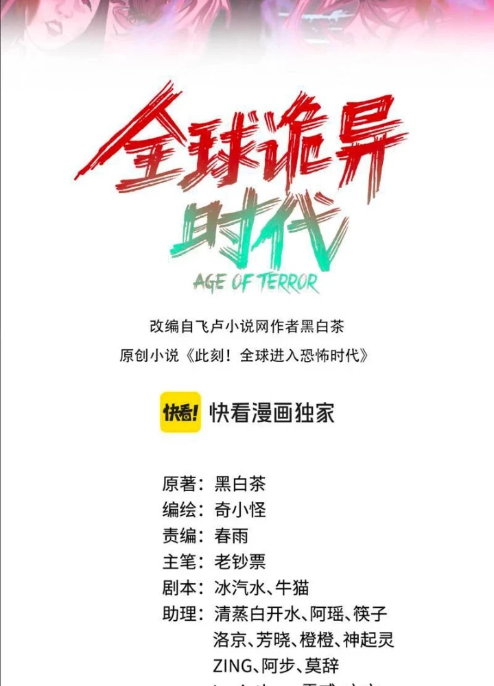 Kỷ Nguyên Kỳ Lạ Chapter 556 - 3