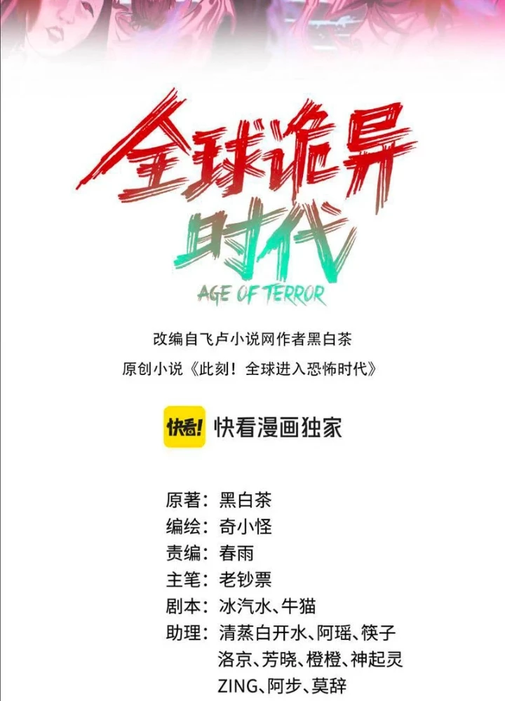 Kỷ Nguyên Kỳ Lạ Chapter 557 - 3