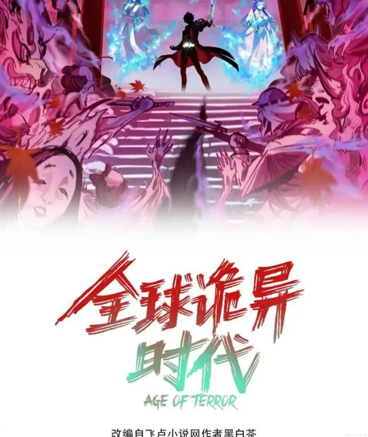 Kỷ Nguyên Kỳ Lạ Chapter 562 - 2