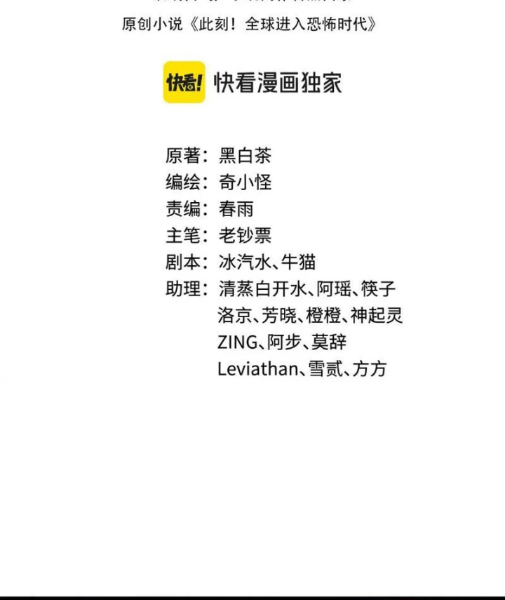 Kỷ Nguyên Kỳ Lạ Chapter 568 - 3