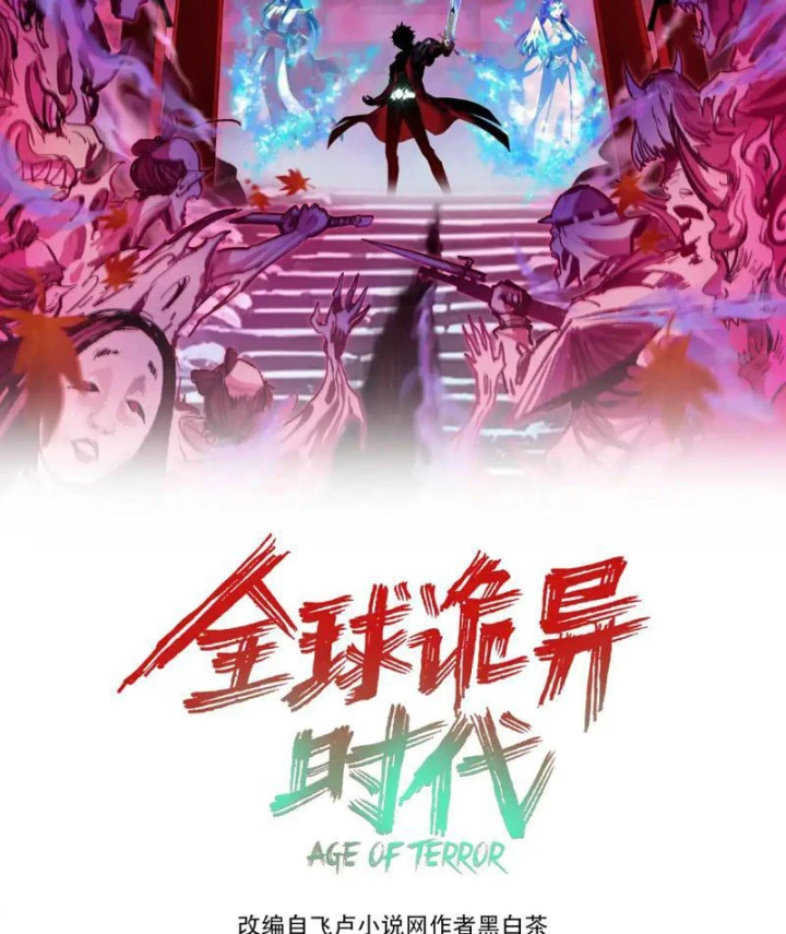 Kỷ Nguyên Kỳ Lạ Chapter 569 - 2