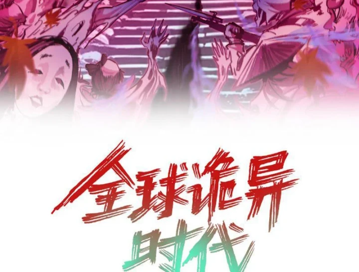 Kỷ Nguyên Kỳ Lạ Chapter 573 - 3