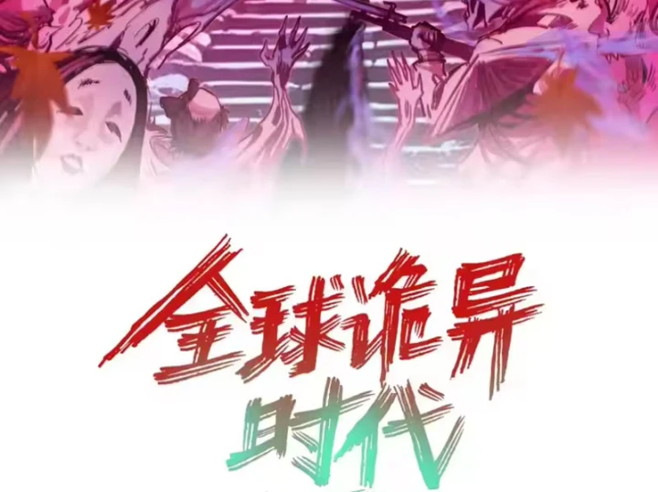 Kỷ Nguyên Kỳ Lạ Chapter 575 - 3