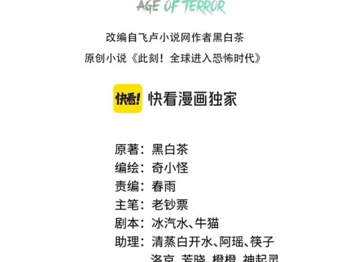 Kỷ Nguyên Kỳ Lạ Chapter 575 - 4