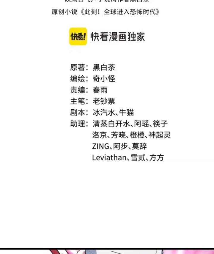 Kỷ Nguyên Kỳ Lạ Chapter 580 - 3