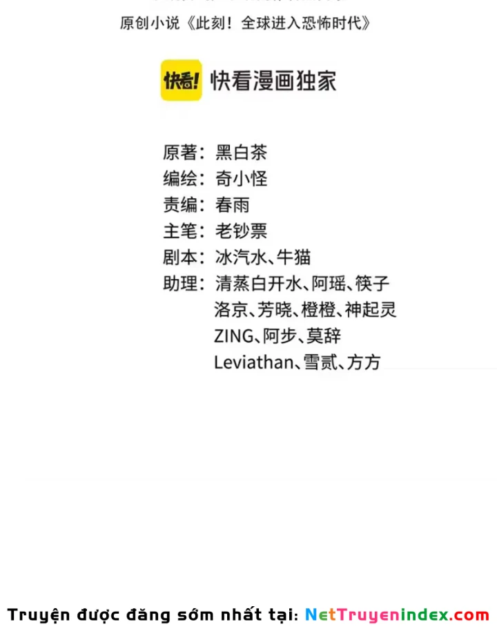 Kỷ Nguyên Kỳ Lạ Chapter 582 - 3