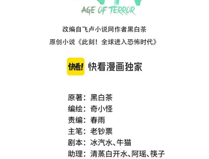 Kỷ Nguyên Kỳ Lạ Chapter 589 - 4