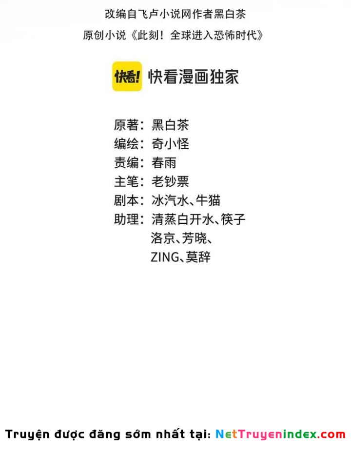 Kỷ Nguyên Kỳ Lạ Chapter 597 - 3