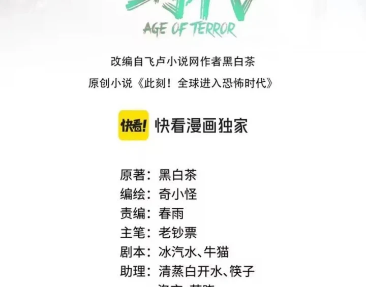 Kỷ Nguyên Kỳ Lạ Chapter 601 - 4
