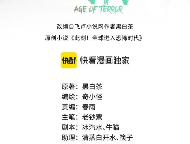 Kỷ Nguyên Kỳ Lạ Chapter 604 - 4