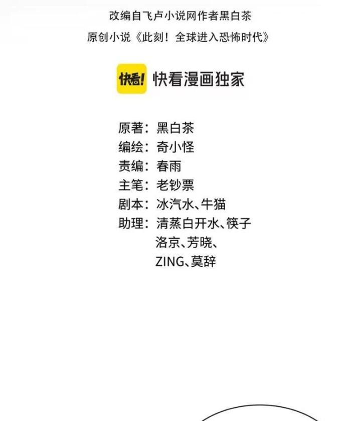 Kỷ Nguyên Kỳ Lạ Chapter 610 - 6