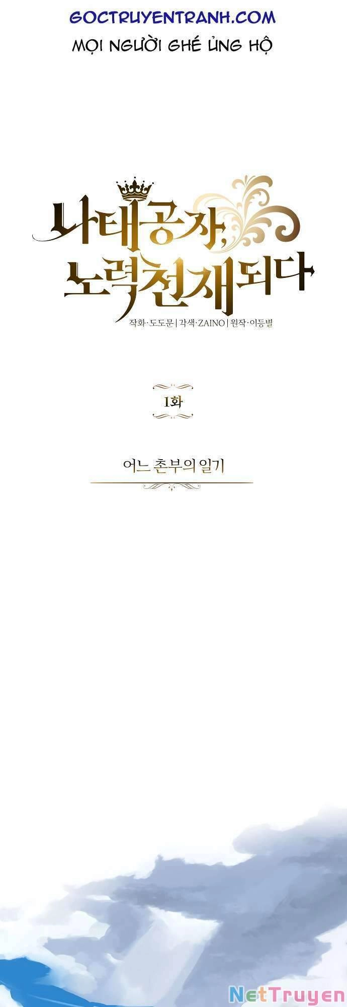 Quý Tộc Lười Biếng Trở Thành Thiên Tài Chapter 1 - 47