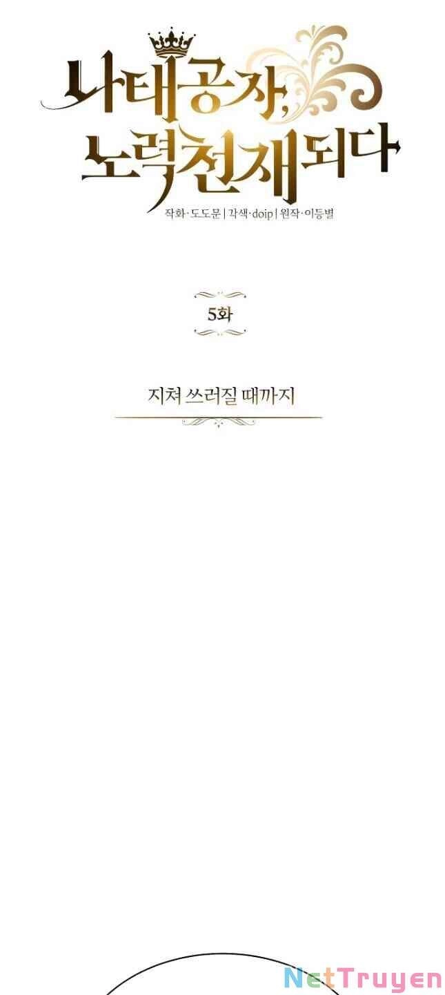 Quý Tộc Lười Biếng Trở Thành Thiên Tài Chapter 5 - 26