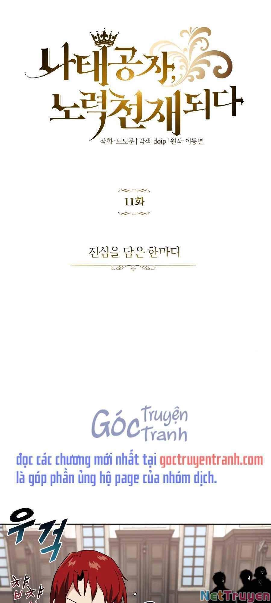 Quý Tộc Lười Biếng Trở Thành Thiên Tài Chapter 11 - 1