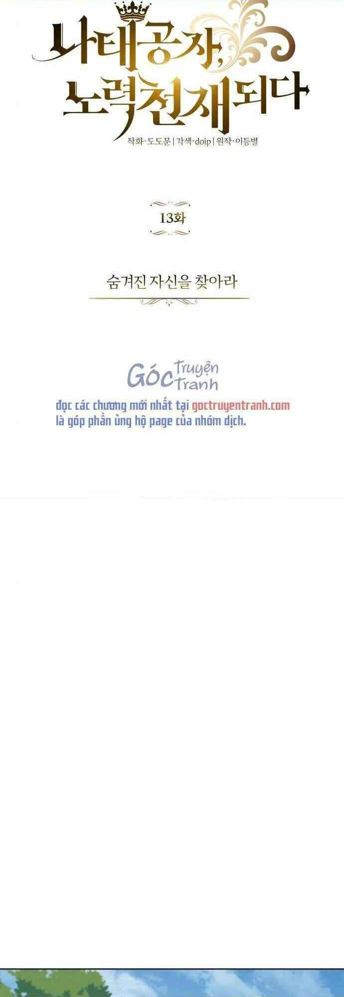 Quý Tộc Lười Biếng Trở Thành Thiên Tài Chapter 13 - 10