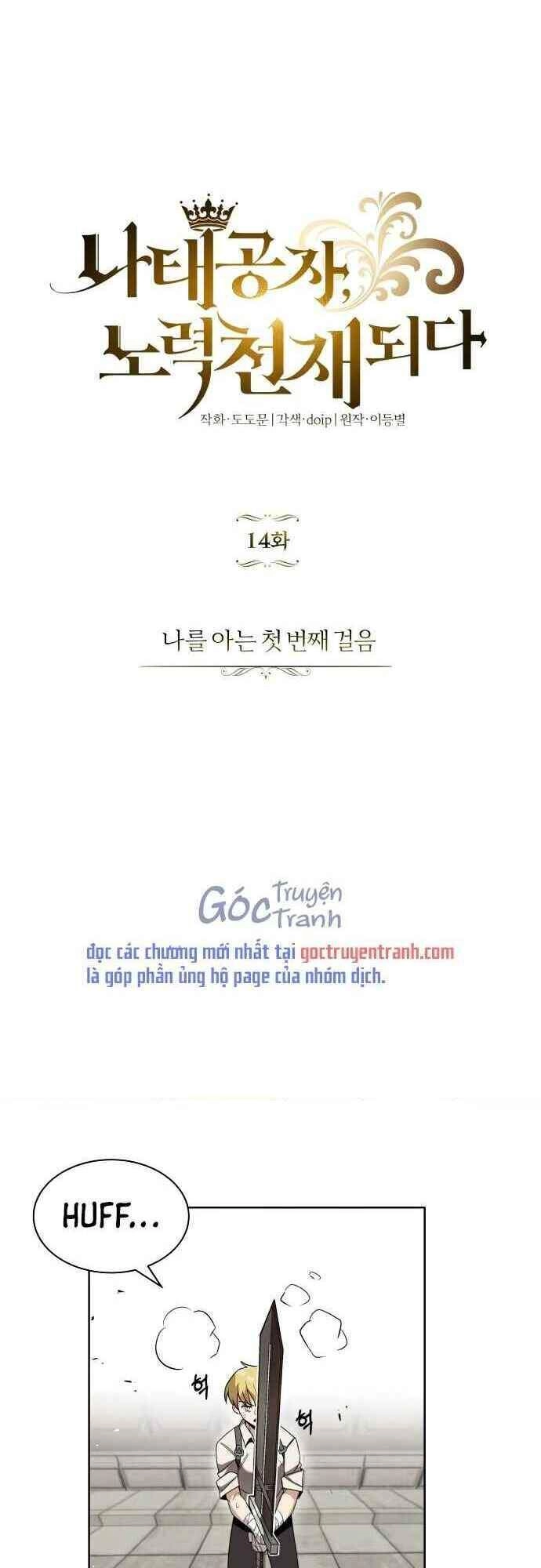 Quý Tộc Lười Biếng Trở Thành Thiên Tài Chapter 14 - 1