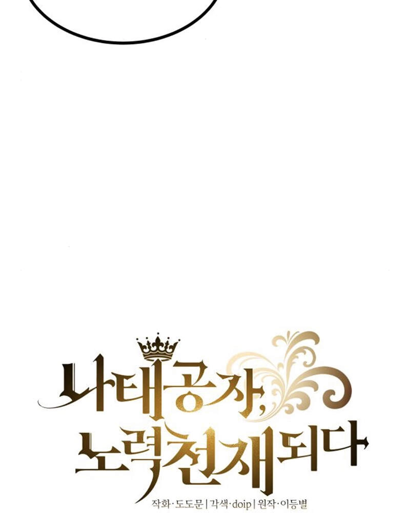 Quý Tộc Lười Biếng Trở Thành Thiên Tài Chapter 15 - 16