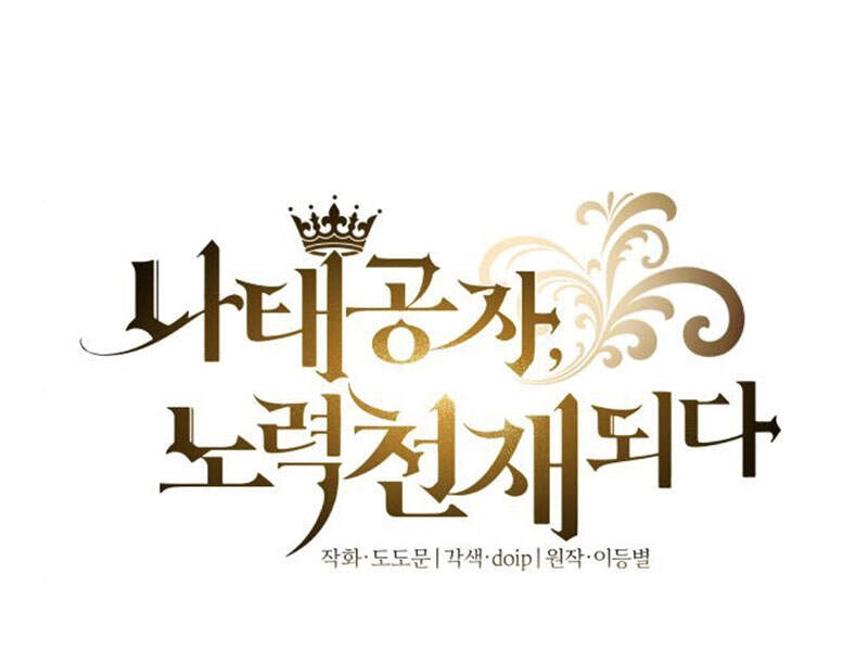 Quý Tộc Lười Biếng Trở Thành Thiên Tài Chapter 18 - 11