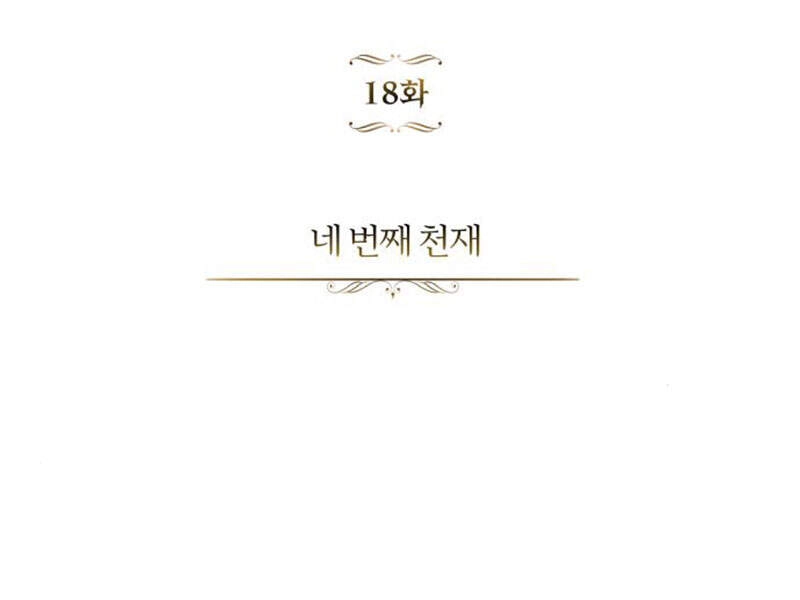 Quý Tộc Lười Biếng Trở Thành Thiên Tài Chapter 18 - 12