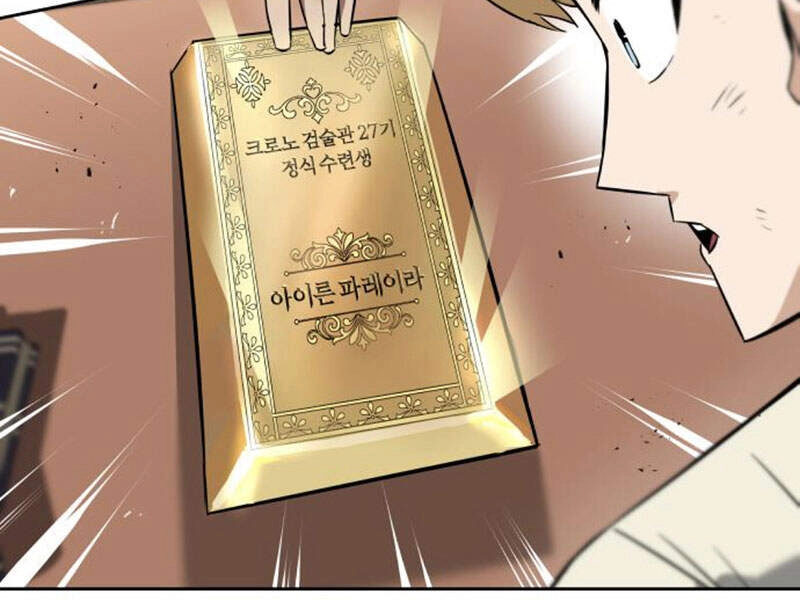 Quý Tộc Lười Biếng Trở Thành Thiên Tài Chapter 18 - 84