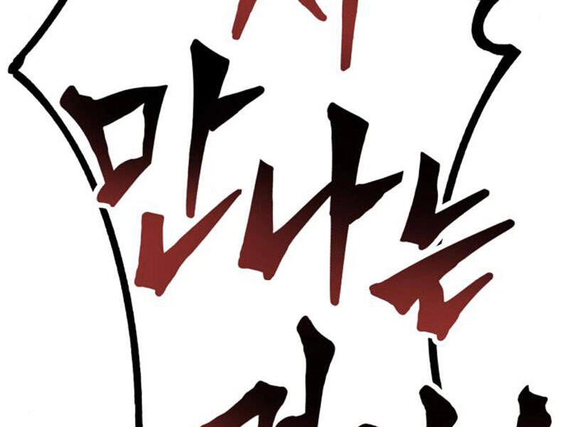 Quý Tộc Lười Biếng Trở Thành Thiên Tài Chapter 18 - 195