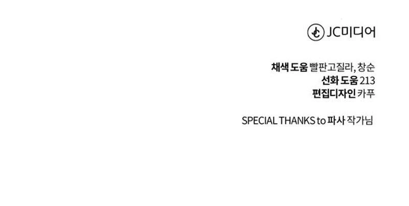 Quý Tộc Lười Biếng Trở Thành Thiên Tài Chapter 18 - 287