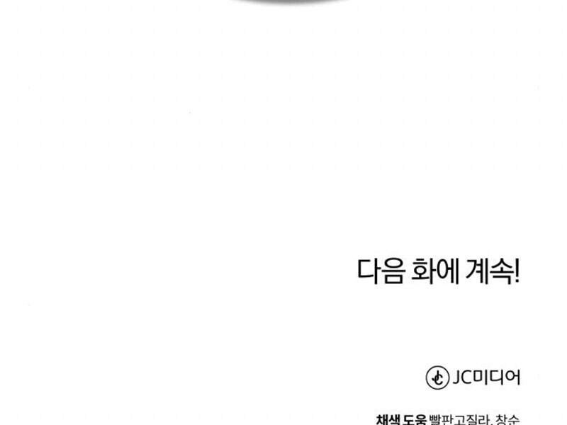 Quý Tộc Lười Biếng Trở Thành Thiên Tài Chapter 19 - 282