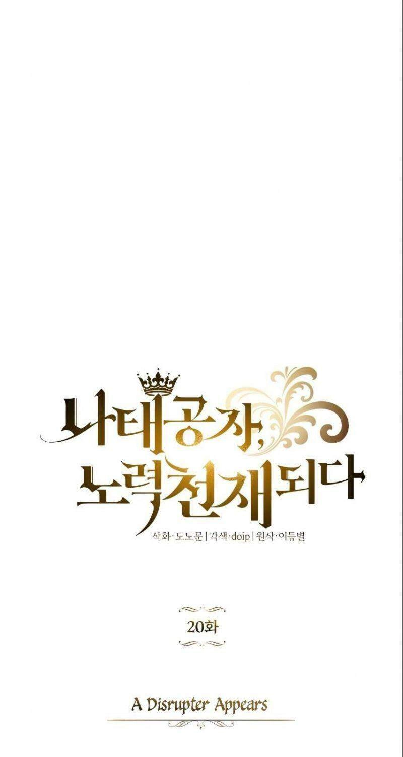 Quý Tộc Lười Biếng Trở Thành Thiên Tài Chapter 20 - 22