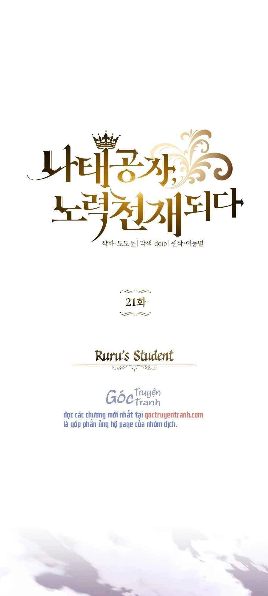 Quý Tộc Lười Biếng Trở Thành Thiên Tài Chapter 21 - 1