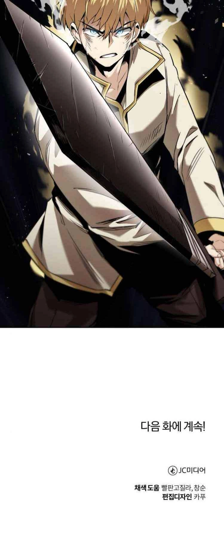 Quý Tộc Lười Biếng Trở Thành Thiên Tài Chapter 23 - 69