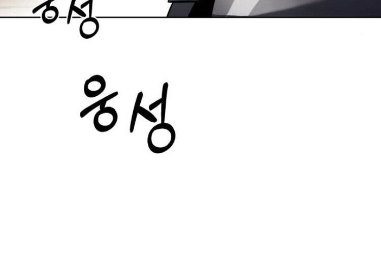 Quý Tộc Lười Biếng Trở Thành Thiên Tài Chapter 33 - 75